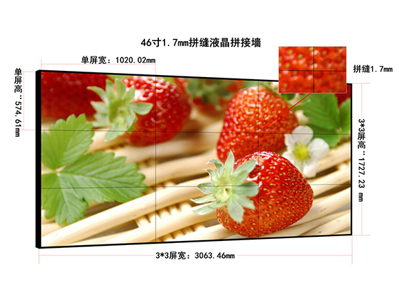 46英寸液晶拼接屏