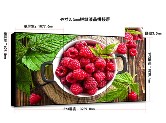 49英寸液晶拼接屏