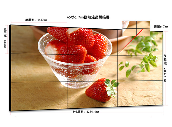 65英寸液晶拼接屏
